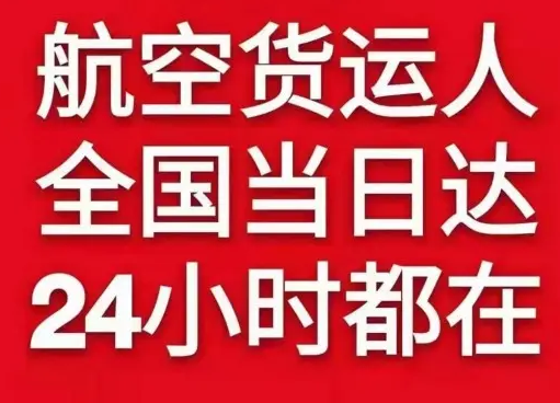 合肥新桥机场邮寄货物、航空货运:物流行业各岗位招聘
